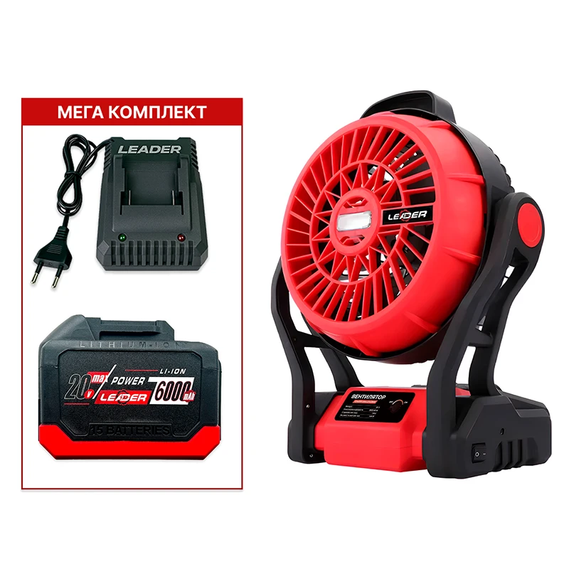 Акумуляторний вентилятор LEADER Ultra 20V/2800 з АКБ 6000мАг та ЗП 20В/2.0А Seat