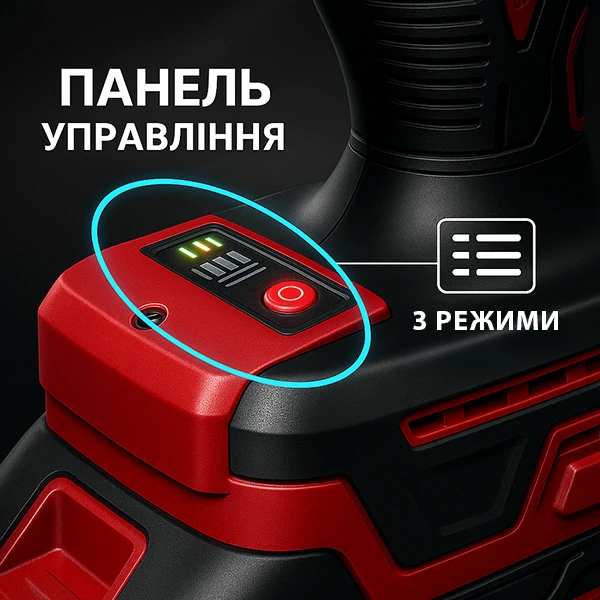 ІНТЕЛЕКТУАЛЬНЕ КЕРУВАННЯ — 3 РЕЖИМИ РОБОТИ
